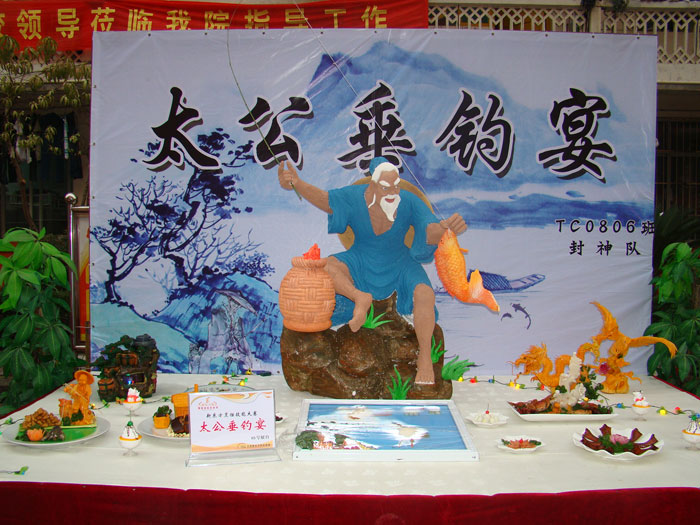 學(xué)員團體作品——太公垂釣宴