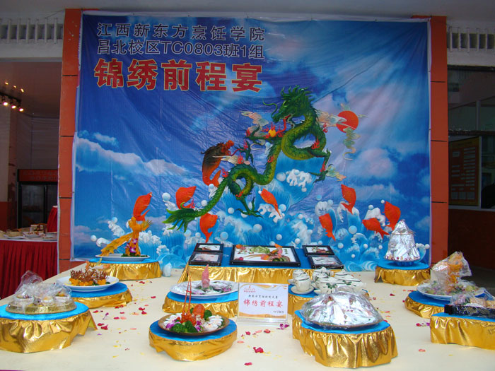 學(xué)員團體作品——錦繡前程宴