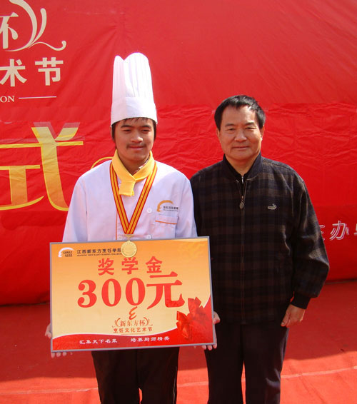 2009年新東方杯烹飪技能大賽個人熱菜組獲特金獎選手和頒獎嘉賓合影