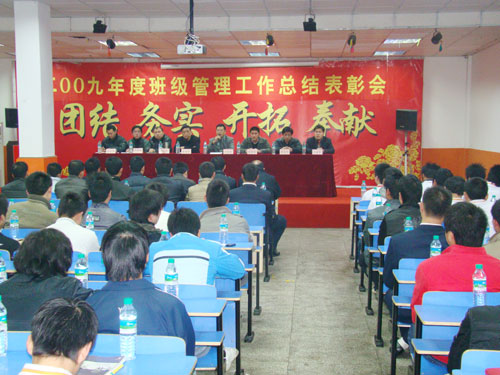 院長(zhǎng)發(fā)表講話