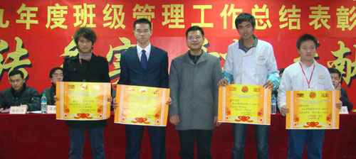 表彰優(yōu)良班集體