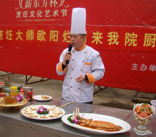 歐陽(yáng)爛陽(yáng)大師在講解示范教學(xué)的菜肴中展現(xiàn)的烹飪技巧和烹飪知識(shí)要點(diǎn)