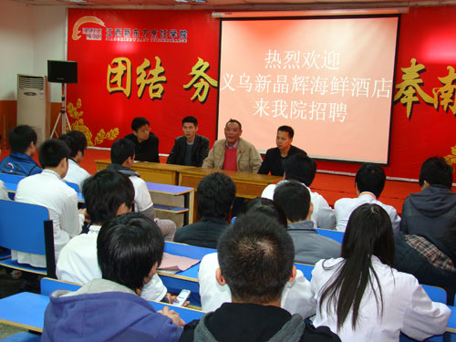 浙江義烏新晶輝海鮮酒店任承堅(jiān)董事長及魏林寶副董事長一行專程趕到江西新東方招賢納才