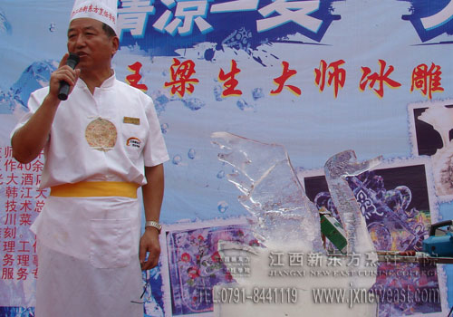 王梁生大師在講解冰雕在筵席設(shè)計(jì)中的應(yīng)用