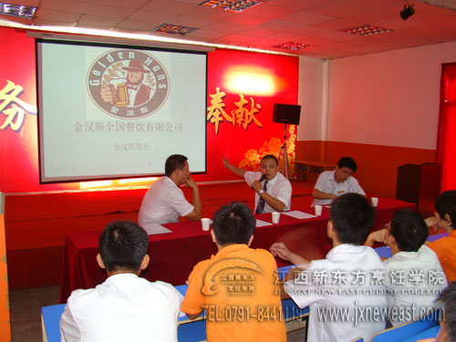 金漢斯總經(jīng)理在介紹金漢斯的企業(yè)文化