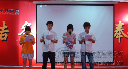 新生班級師生文藝聯(lián)歡會主持人