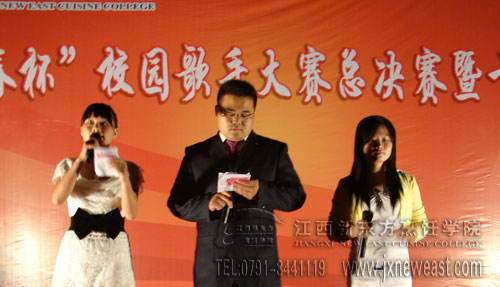 “青春杯”校園歌手大賽主持人