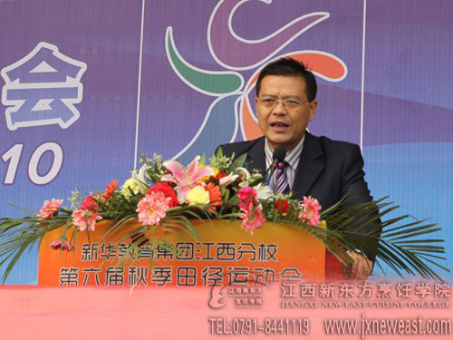我院許院長(zhǎng)宣布秋季運(yùn)動(dòng)會(huì)開(kāi)幕