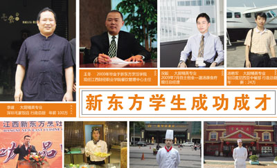 初中畢業(yè)生和高中畢業(yè)生學(xué)廚師成就高薪職業(yè)