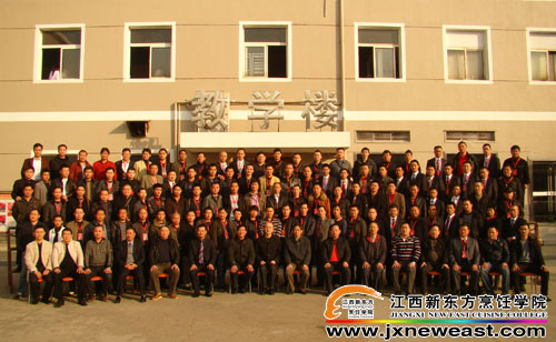 參加魯菜高級研修班全體學(xué)員與領(lǐng)導(dǎo)合影