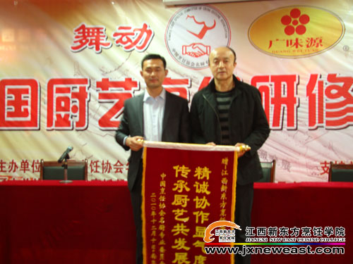 高炳義大師代表中國烹飪協(xié)會向我院贈送錦旗