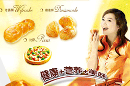 一年制西點全能專業(yè)