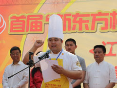 新東方杯烹飪大賽參賽選手宣誓