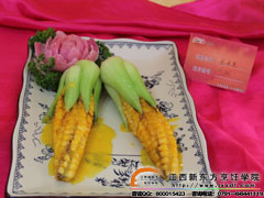 新東方杯青年烹飪大賽作品玉米魚